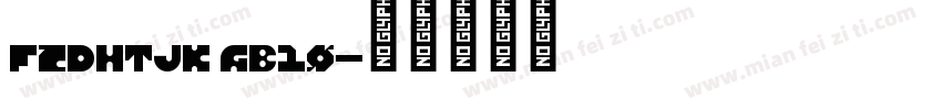 FZDHTJK GB10字体转换
